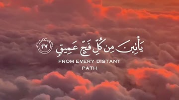 ما تيسر من سورة الحج | القرآن الكريم | القارئ ماهر المعيقلي