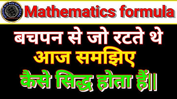 How to Prove Algebra Formula | formula kaise banaye| a plus b ka whole square |@DearSir |