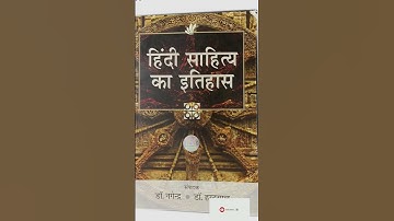 Best book for hindi net exam |hindi sahitya best book | हिंदी साहित्य
