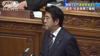 「アベノミクスは破綻では」民主、安倍総理を追及(14/10/01)