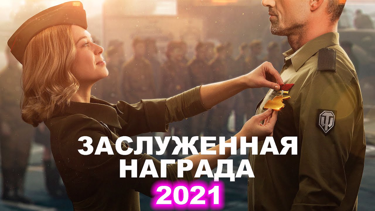 Заслуженная награда 2021 ► VK 28.01 mit 10,5 cm L/28 ► Потестим подарок и пофармим