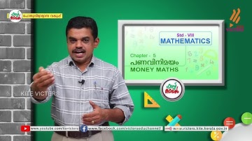 KITE VICTERS STD 08 Mathematics Class 37 (First Bell-ഫസ്റ്റ് ബെല്‍)