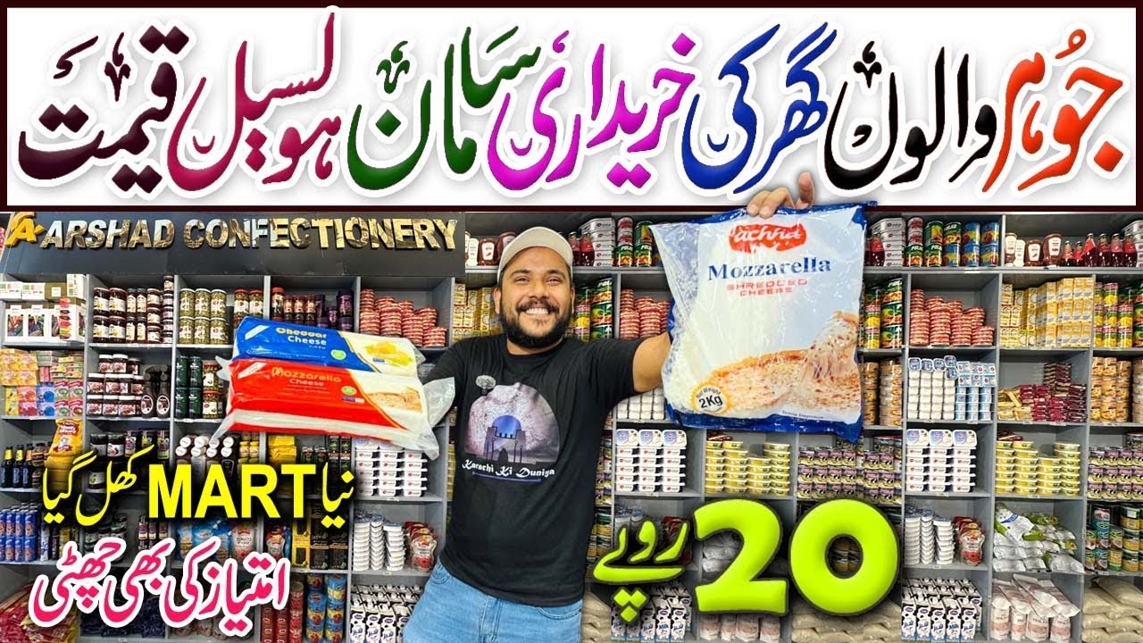 Arshad Confectionary Johar Shop | Irani items | Grocery Store | Wholesale Grocery Market Karachi