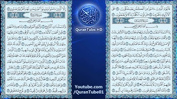 عبدالعزيز الزهراني | 084 : سورة الإنشقاق | حفص عن عاصم