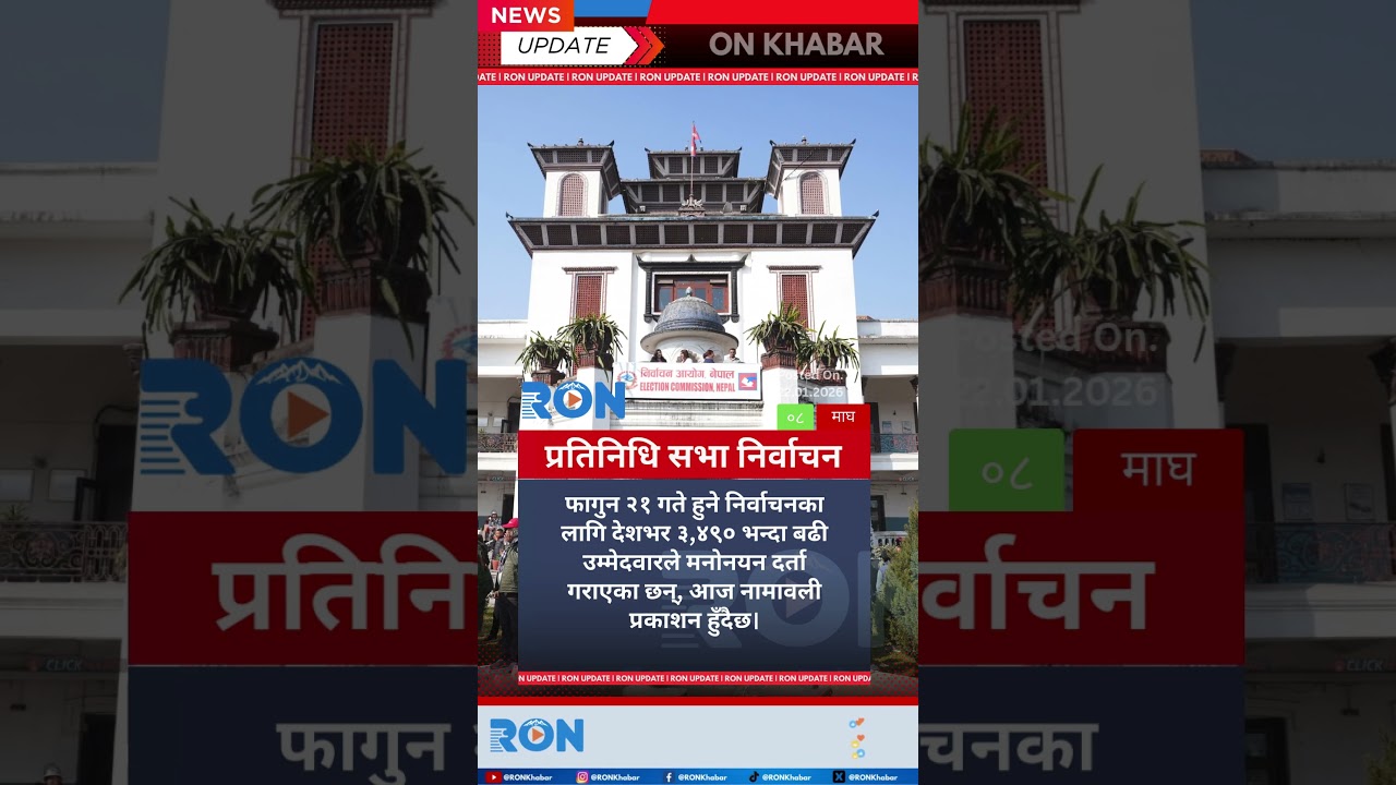 Over 3,490 Candidates Registered for Falgun 21 House Election