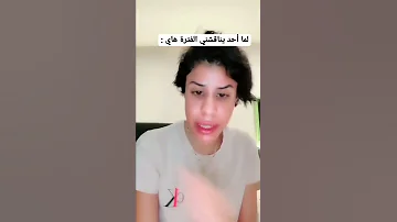 رندا المغربية سبب شخصيتها القويه 