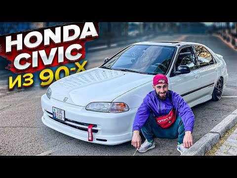 КУПИЛ ЗА 160 И ВЛОЖИЛ 500. HONDA CIVIC ИЗ 90-Х