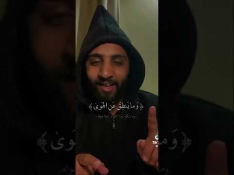 سجود كفار قريش عندما رتل النبي ايات من سورة النجم السعودية المغرب