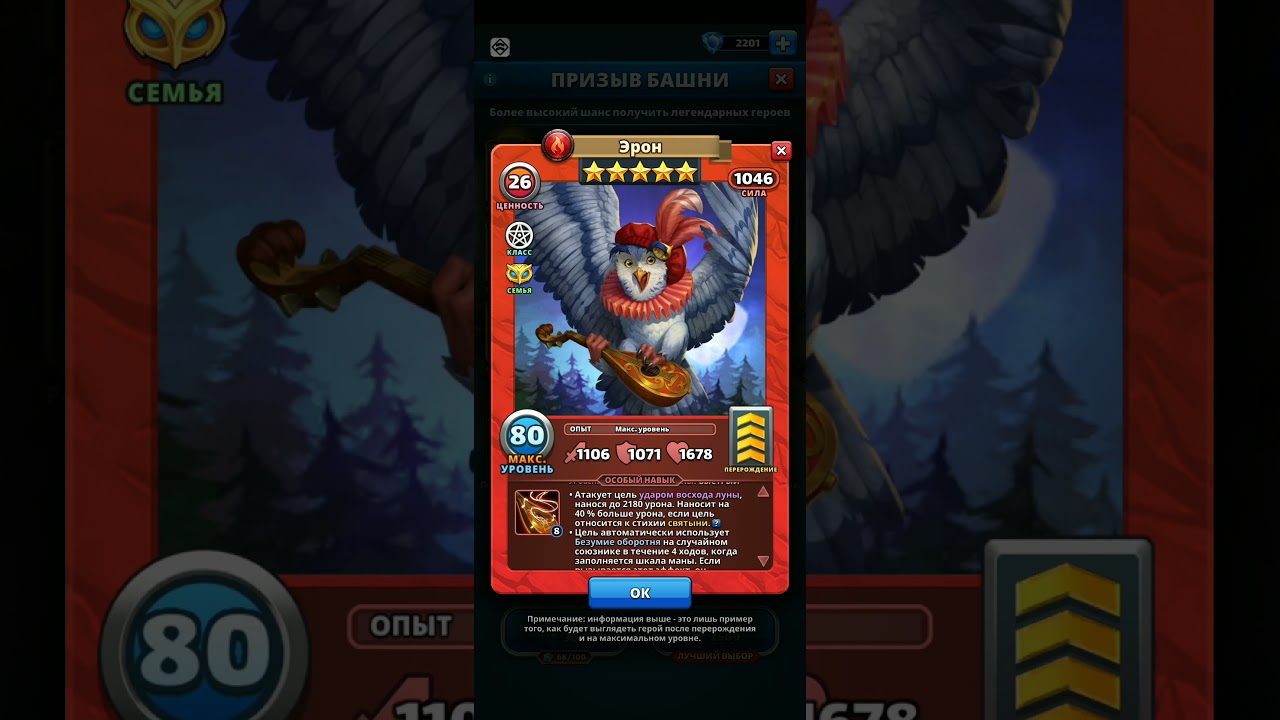 ЭРОН ОБЗОР ИМБЫ