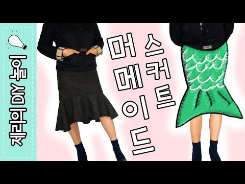 패턴없이 옷만들기(#36