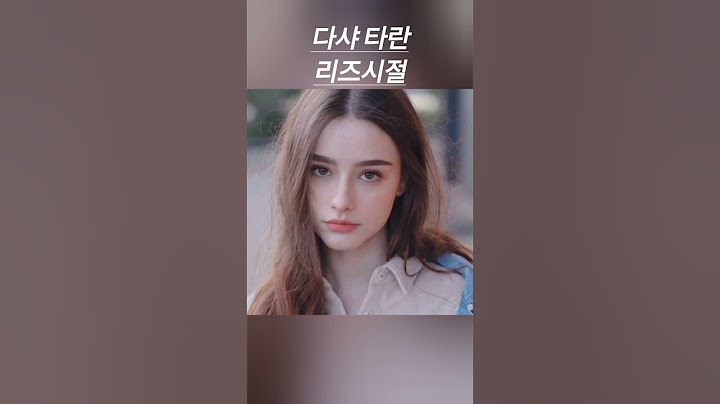 다샤타란 리즈시절 #다샤타란 #리즈시절
