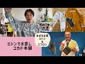 【ミシンでお直しコカド本舗】あばれる君のミシン&エプロン&??