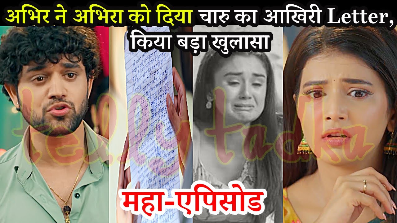 YRKKH FULL TWIST, अभिर ने अभिरा को दिया चारु का आखिरी Letter,, Yeh Rishta 12 July 2025 Full update