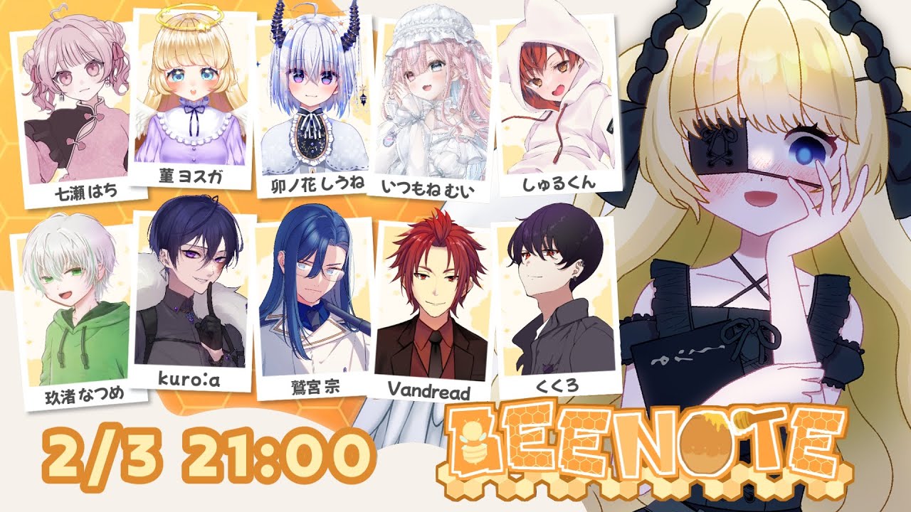 【 DEATH NOTE Killer Within 】2/3  新 🍯 火曜日定期村 🐝 七瀬はち&玖渚なつめ主催 / 