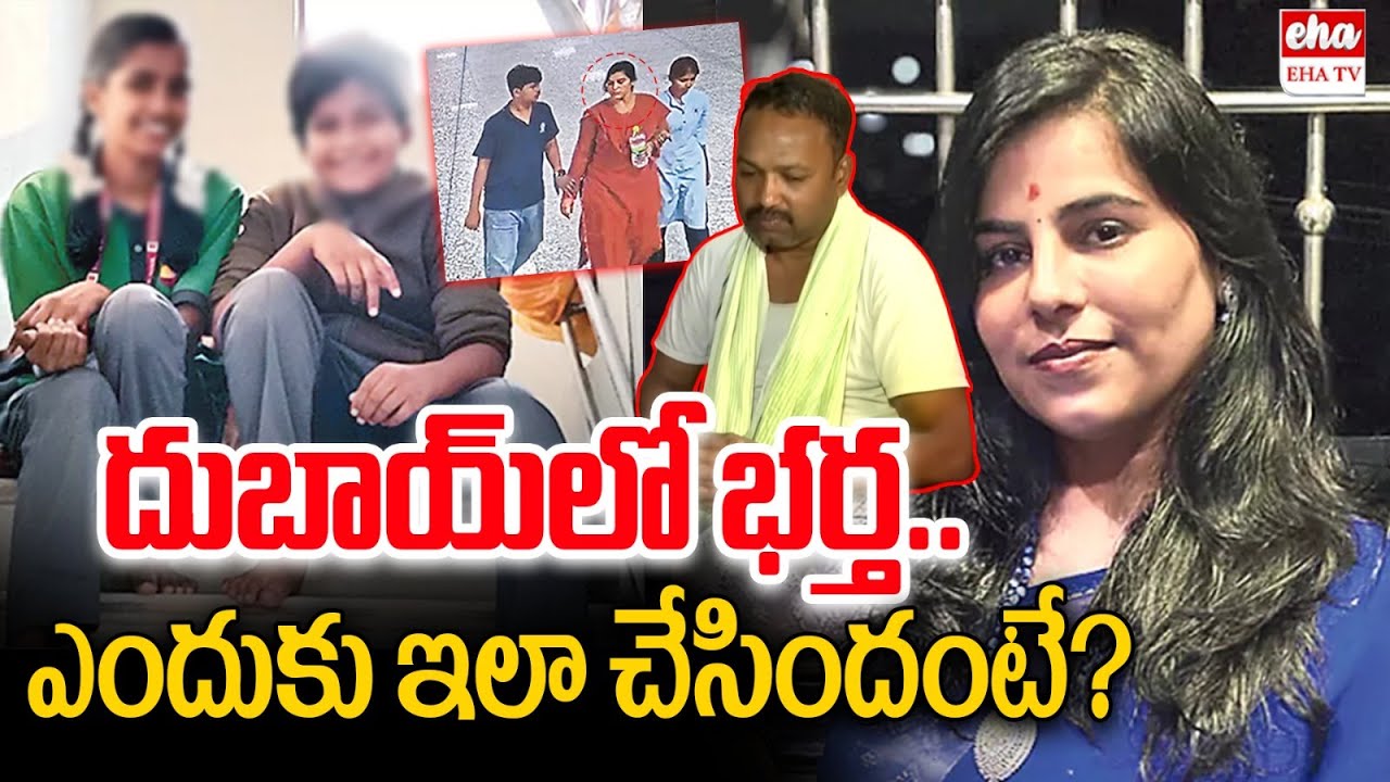 Software Employee VIjaya Train Incident Shocking Facts Revealed | Charlapalli | EHA TV
