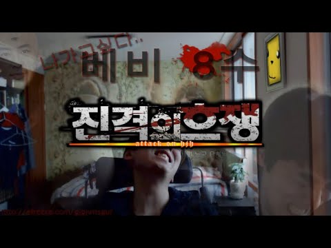 진격의 흐쟁 (진격의 거인 2기 OP)