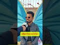 দেখি কয়জন পারে ?