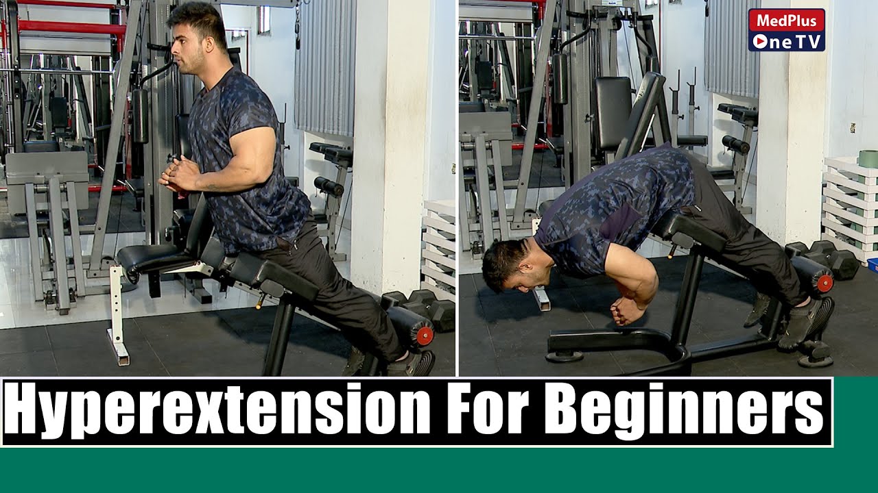Hyperextension Exercise| Lower back Exercise| Lower back stretching| # ...