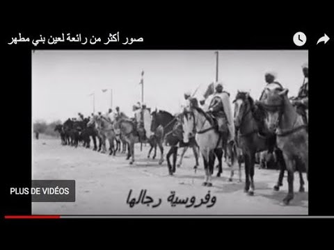 صور أكثر من رائعة لمدينة عين بني مطهر المغرب