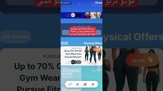 الربح من المشي تطبيق sweatcoin حقيقي?