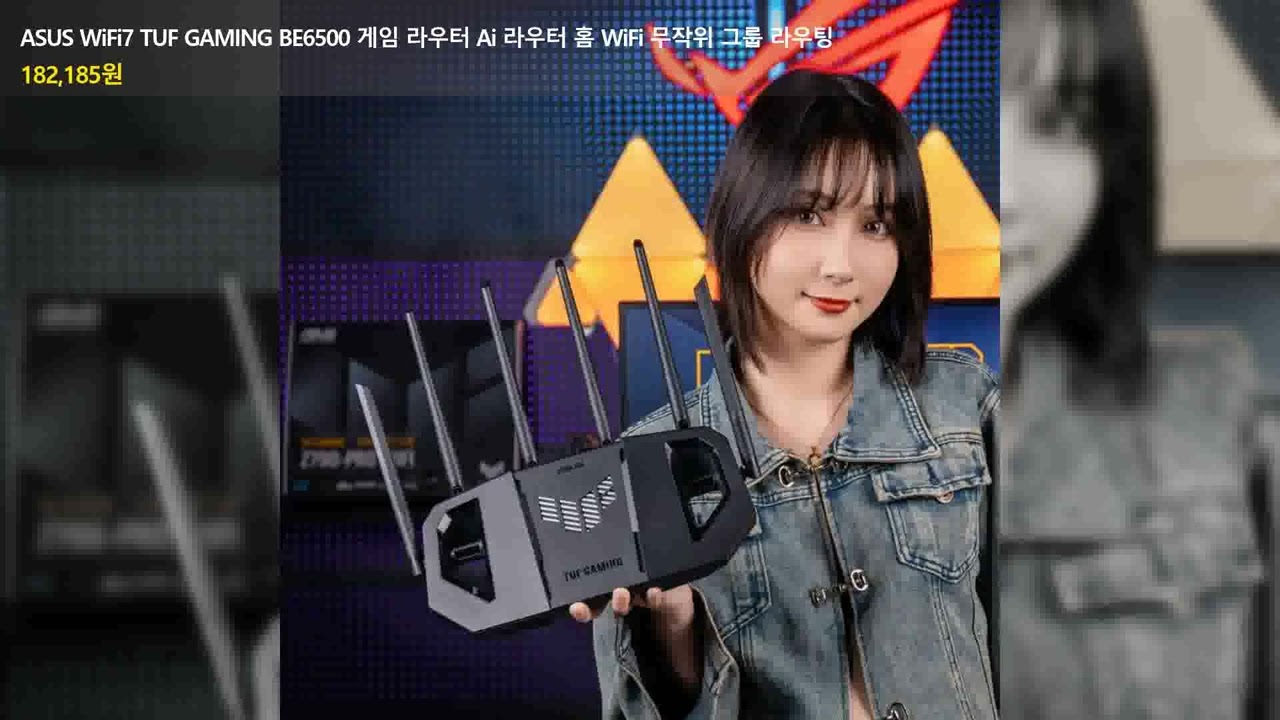 ASUS WiFi7 TUF GAMING BE6500 게임 라우터 Ai 라우터 홈 WiFi 무작위 그룹 라우팅