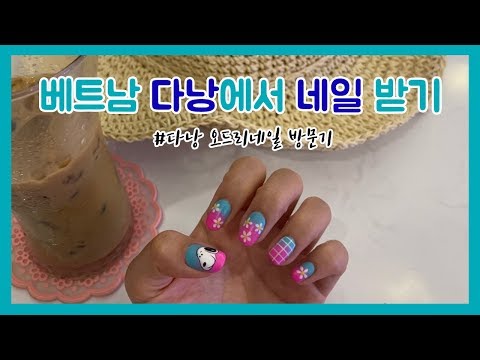 오드리네일