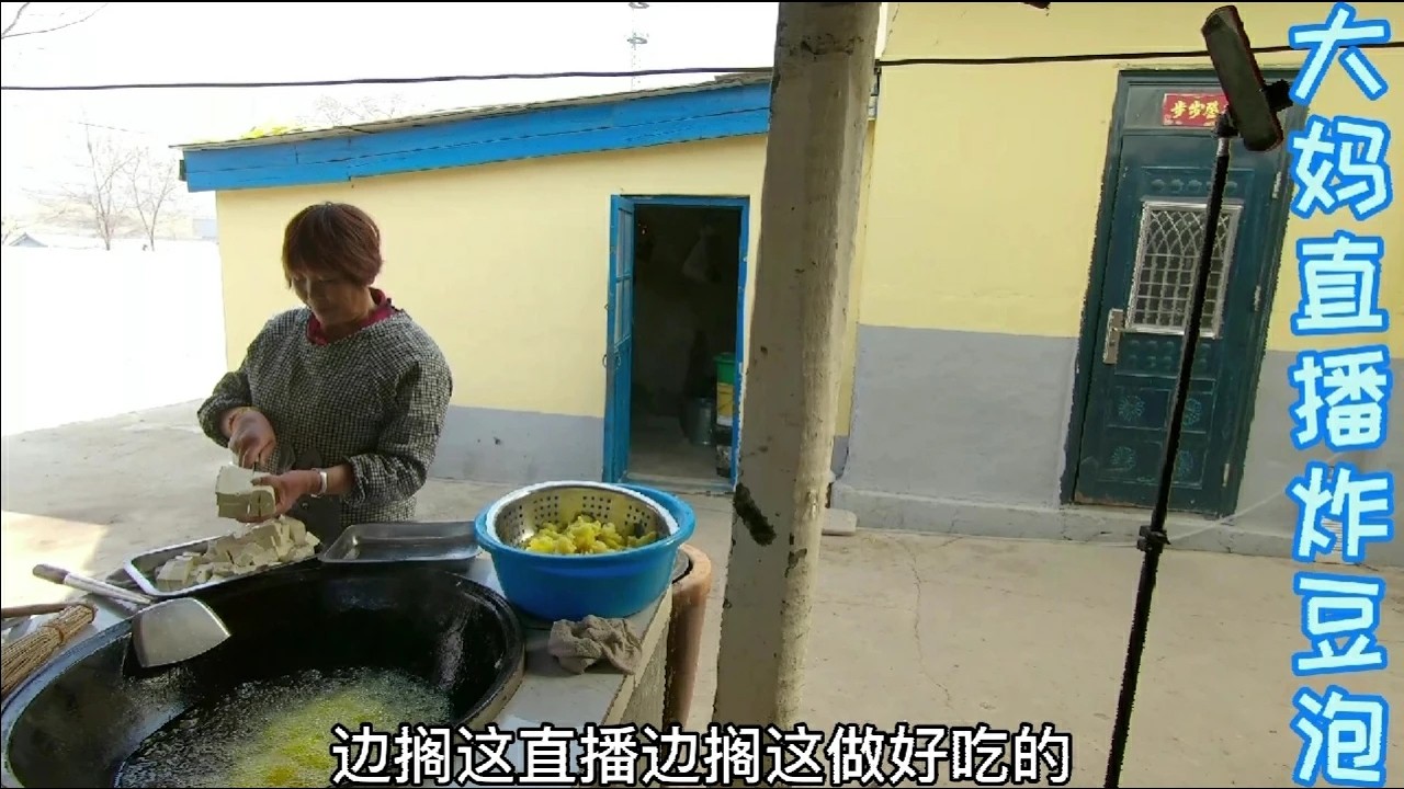 延边农村大妈直播炸豆泡炸馓子炸酥白肉，粉丝都不敢进直播间了！