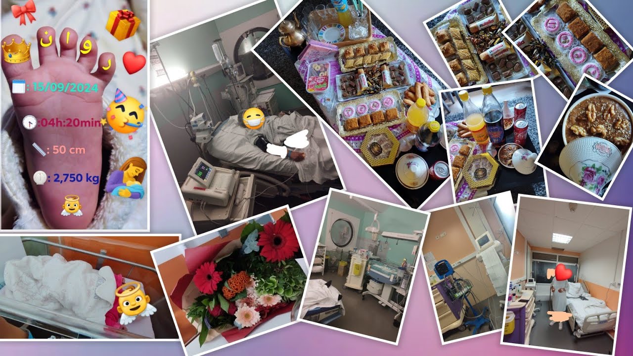 #2024#فلوق#الولادة#ففرنسا#طبيعيةاو#قيصرية#إبرة الظهر#péridurale#سيجور#هدايا#المستشفى#الوجبات#تجربتي