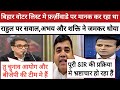 🔥 Abhay Dubey Epic Roast Manak Gupta॥ Sakti yadav destroy BJP || Godi Media Comedy