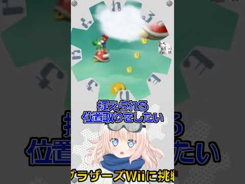 【NewスーパーマリオブラザーズWii】視界制限⁉歯車マリオ 7-6（隠しステージ） #Shorts