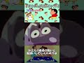 クレヨンしんちゃん【母ちゃんが死んじゃうゾ】#Shorts#ひまわり#しんのすけ