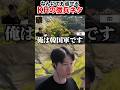 まんぜう軍には韓国軍をぶつけるKH #shorts