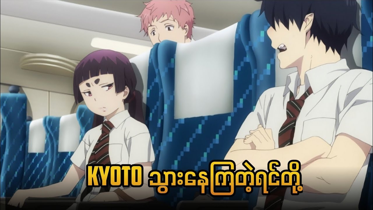 ခရီထွက်နကြတဲ့ရင်တို့ || Blue exorcist season 2 episode 1
