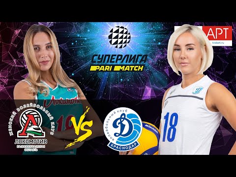 17.10.2020 "Lokomotiv" - "Dynamo Krasnodar"| Women