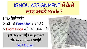 IGNOU Assignment में कैसे लाएं अच्छे Marks?| Pens कौनसे Use करें?| Guaranteed 90+ Marks|