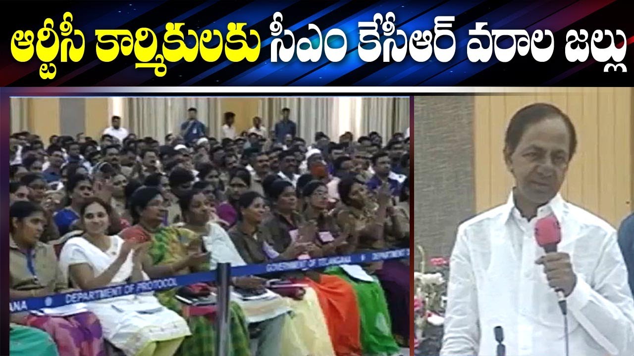 CM KCR Meet With TSRTC Workers | Part-1 | Telangana Latest News | ABN Telugu
