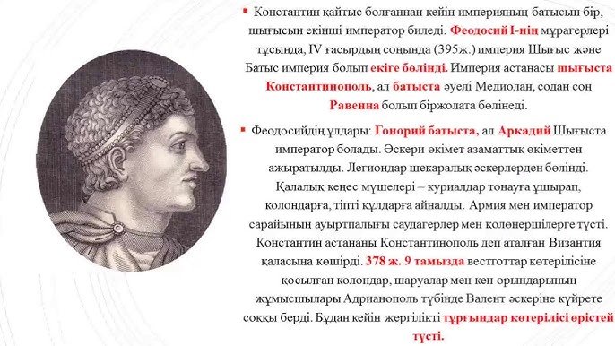 Рим империясындағы жыныстық оргиялар