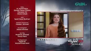 Do Kinaray Episode 32 Teaser - 7th July 2025 - Momina Iqbal - Junaid Khan - Hira Soomro