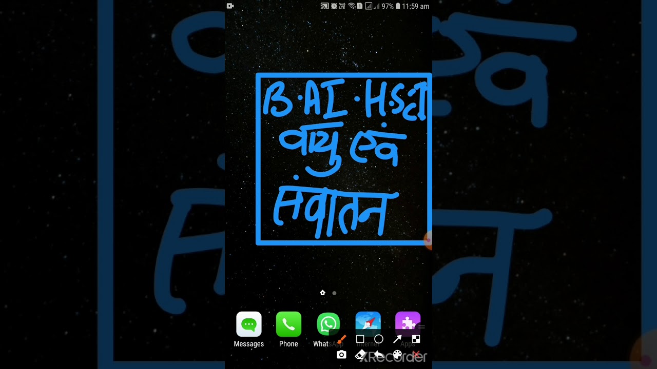 BA1STHOMSCIENCE  PAPER1ST(वायु एवम  संवातन )