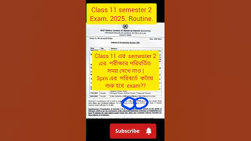 একাদশ শ্রেণির পরীক্ষার রুটিনে বিশাল পরিবর্তন। class 11 2nd semester exam routine 2025 #shorts #exam