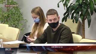 У лютому — нові ціни на газ