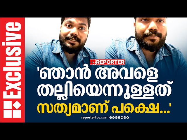 'എനിക്ക് അറിയില്ല എന്റെ ഭാവി എന്താകുമെന്ന്...ഭക്ഷണം പോലും കഴിക്കാതെ ഏതോ സ്ഥലത്താണ് ഞാൻ' | Rahul class=