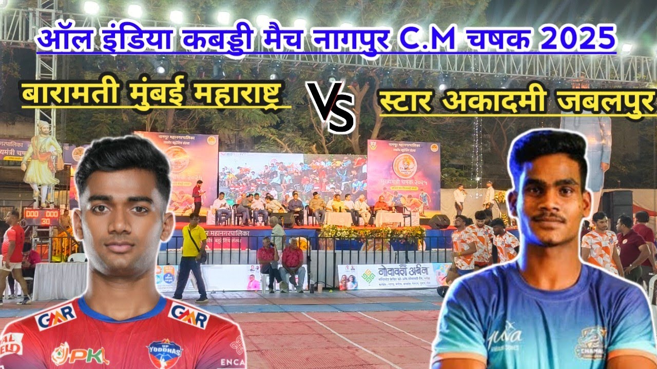 baramati Mumbai Vs star academy jablapur l nagpur kabaddi match live #kabaddi