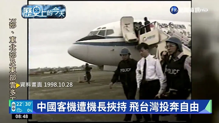 新天轮电厂试车爆炸 酿6死26伤1失踪｜历史上的今天｜华视新闻 20221028 - 天天要闻