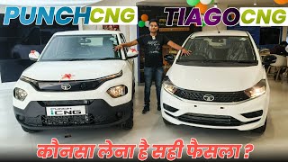 2023 Tata Punch Cng vs Tiago Cng Comparison 🔥✅ l Tiago cng vs Punch Cng comparison l MRCars