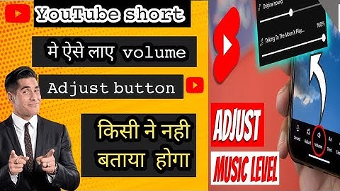 Youtube short mai aise laye volume  adjustment button 👇 volume button problem +100℅ solution#shorts