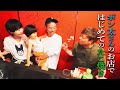 ポン太さんのお店で初めてのたこ焼き
