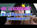 деревенский дневник очень многодетной мамы/оскорбляет нас и делает из себя жертву!