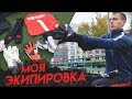 ЧТО В МОЕЙ ВРАТАРСКОЙ СУМКЕ??