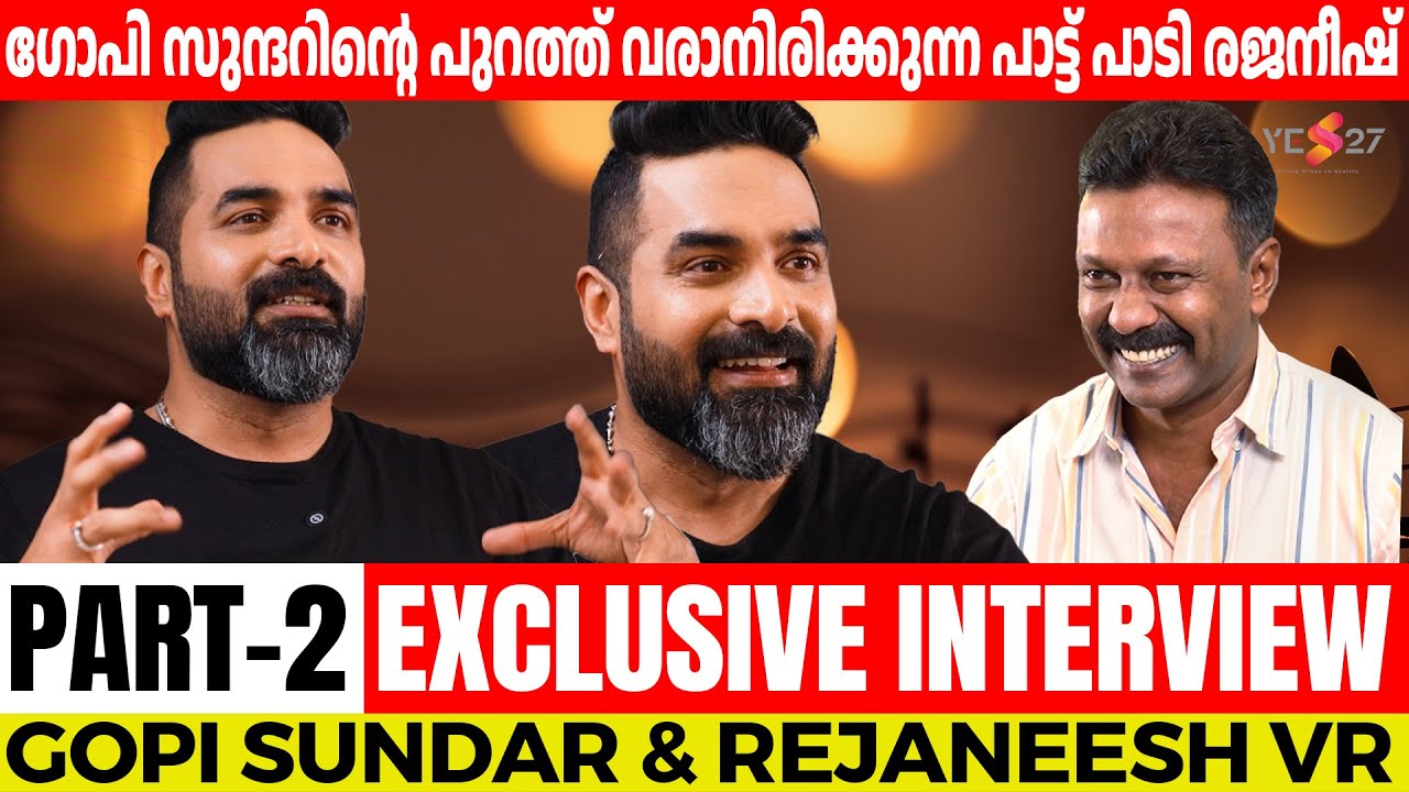 കച്ചേരി വായിച്ച് മൃദംഗവുമായി ഇറങ്ങിയതാണ് പിന്നെ കോളേജിൽ പോയിട്ടില്ല| Gopi Sundar |Rejaneesh VR|Yes27